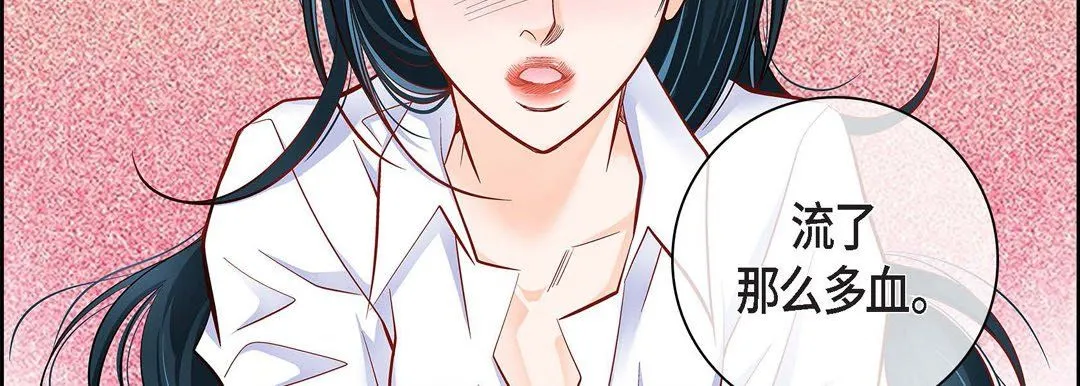 献给心脏 第47话 第55页