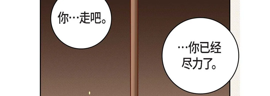 献给心脏 第47话 第186页