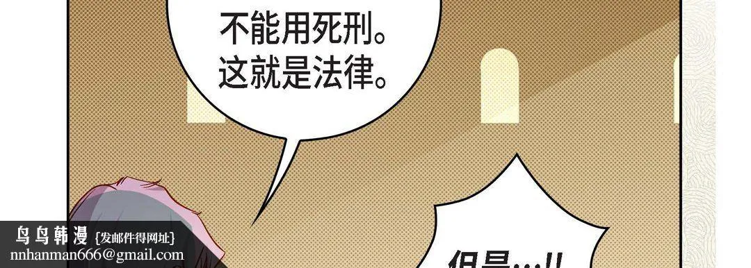 献给心脏 第47话 第114页