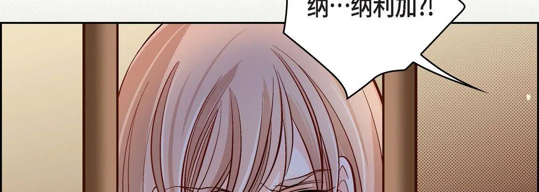 献给心脏 第47话 第142页