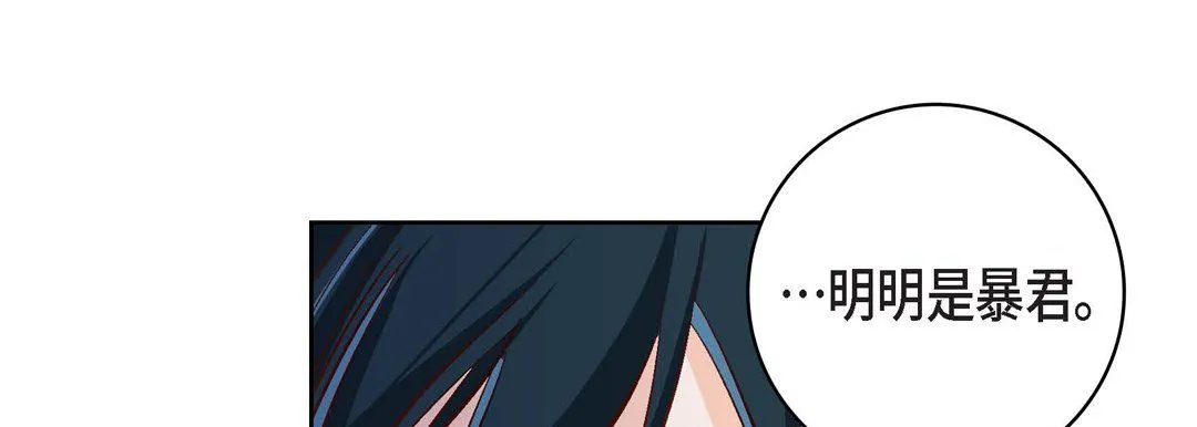 献给心脏 第47话 第33页