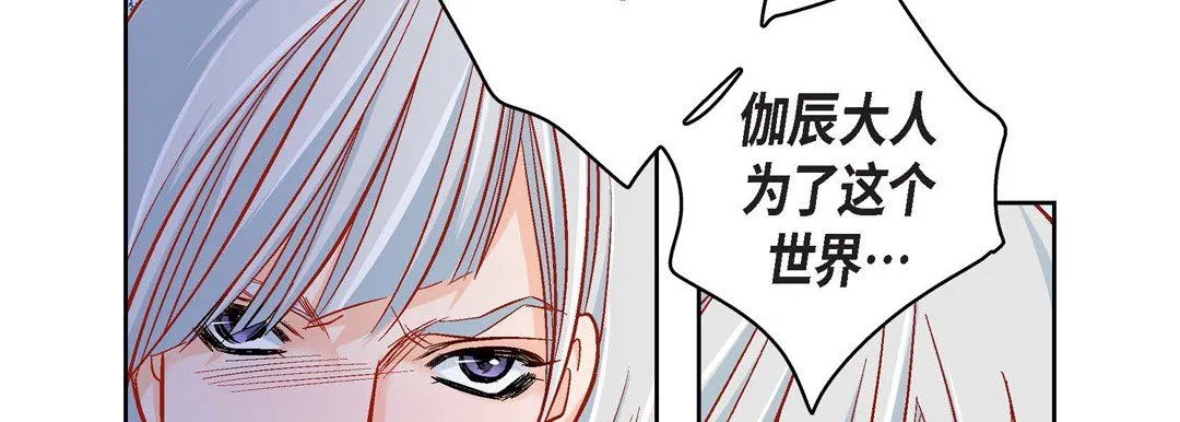 献给心脏 第47话 第38页