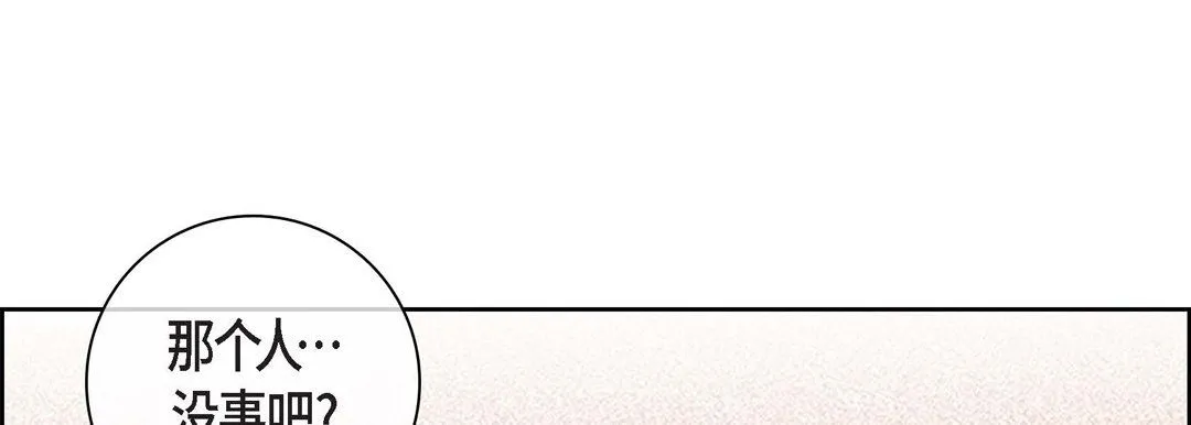 献给心脏 第47话 第53页