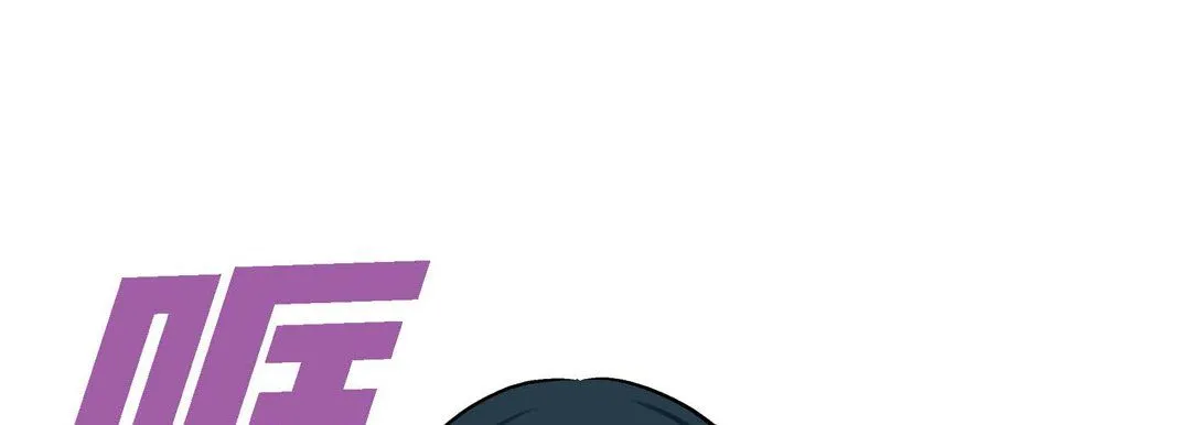 献给心脏 第47话 第93页