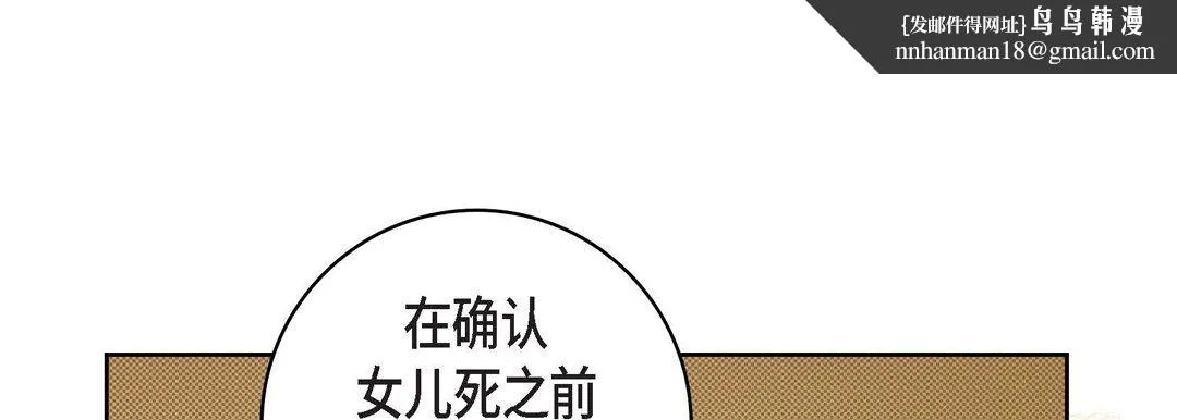 献给心脏 第47话 第113页