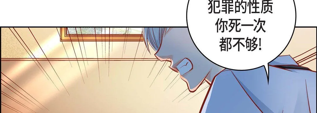 献给心脏 第47话 第74页