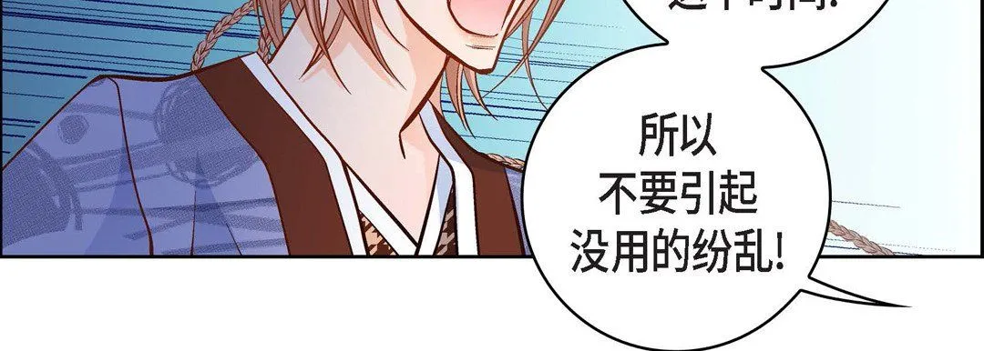献给心脏 第47话 第123页