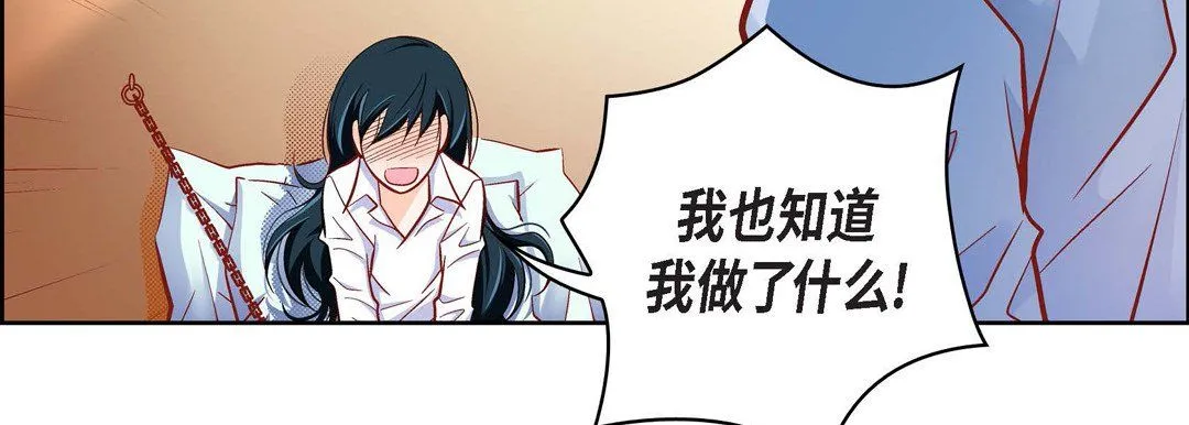 献给心脏 第47话 第75页