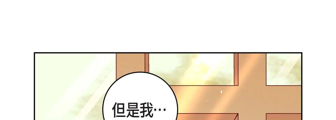 献给心脏 第47话 第81页