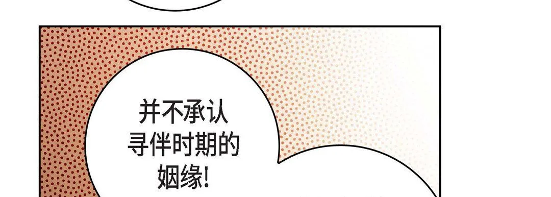 献给心脏 第47话 第127页