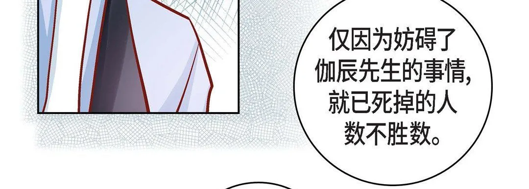 献给心脏 第47话 第71页