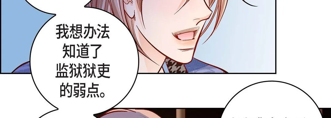 献给心脏 第47话 第150页