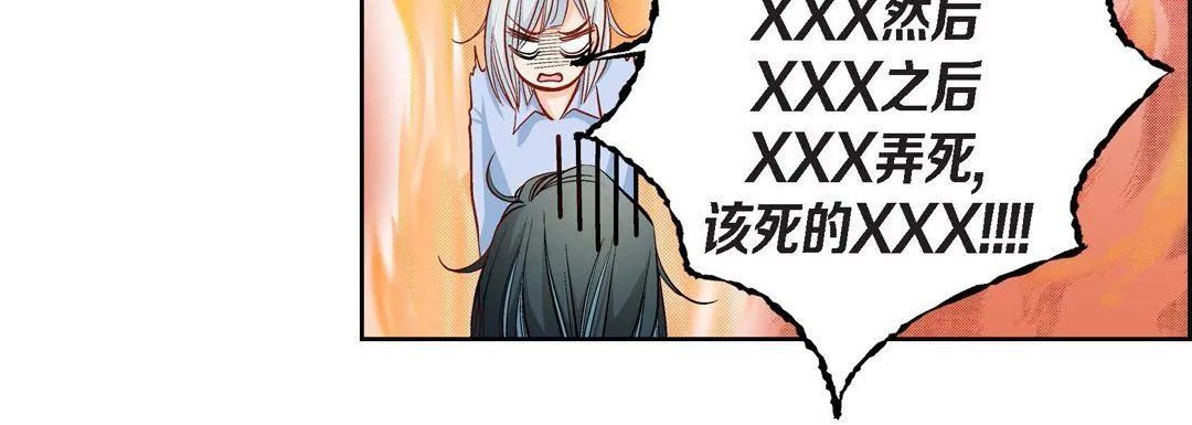 献给心脏 第47话 第16页