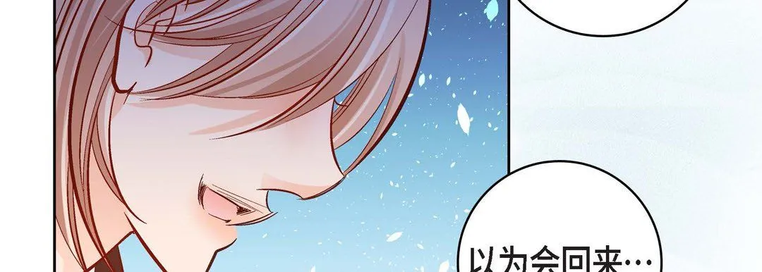 献给心脏 第47话 第159页
