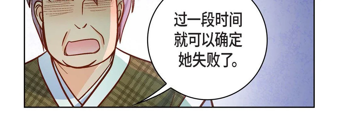 献给心脏 第47话 第119页