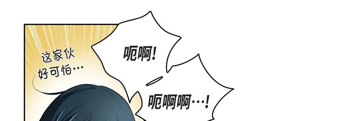 献给心脏 第47话 第13页