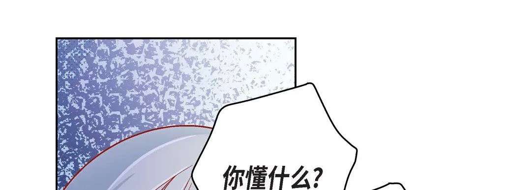 献给心脏 第47话 第37页