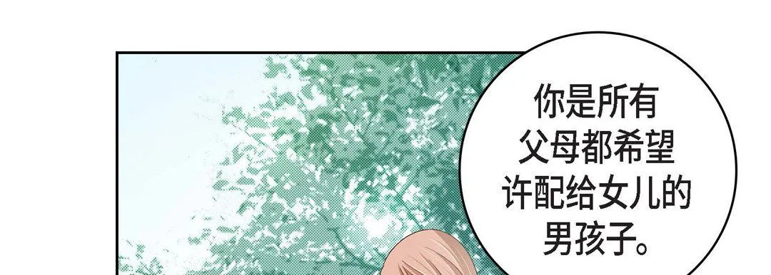 献给心脏 第47话 第213页