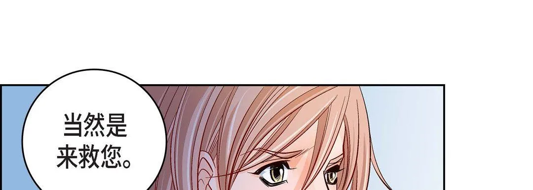 献给心脏 第47话 第149页