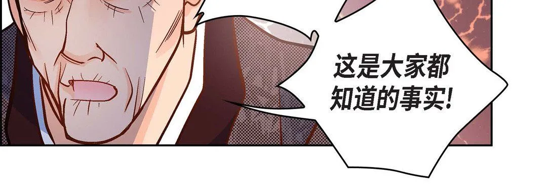 献给心脏 第47话 第106页