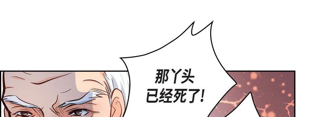 献给心脏 第47话 第105页