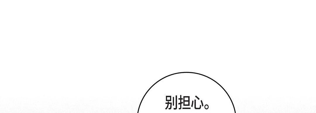 献给心脏 第47话 第17页