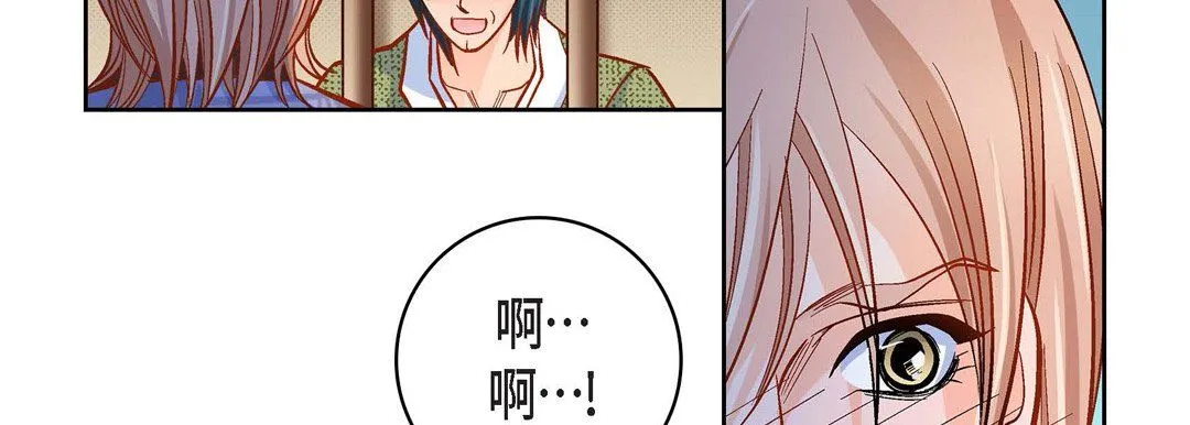 献给心脏 第47话 第203页