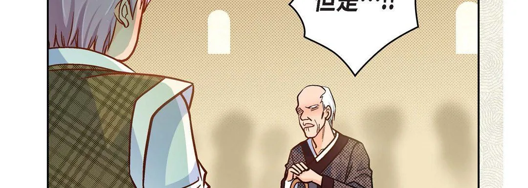 献给心脏 第47话 第115页