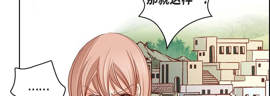 献给心脏 第47话 第130页