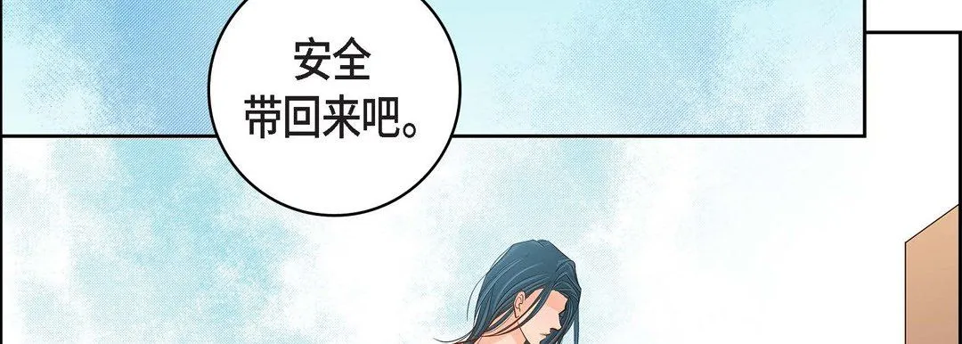 献给心脏 第47话 第218页