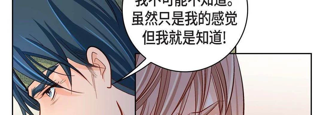 献给心脏 第47话 第190页