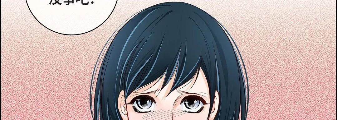 献给心脏 第47话 第54页