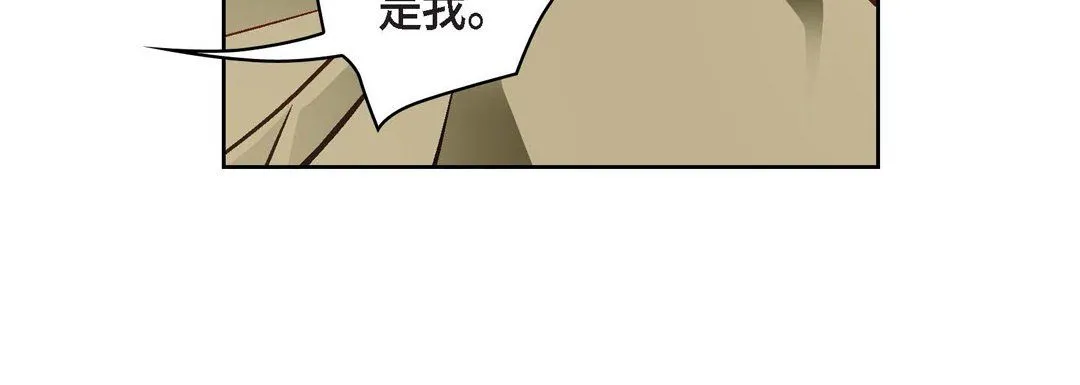 献给心脏 第47话 第140页