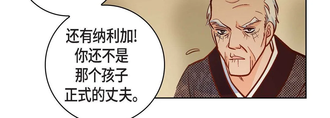 献给心脏 第47话 第126页
