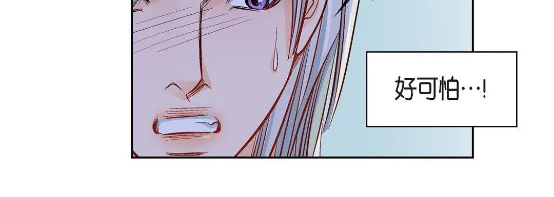 献给心脏 第47话 第88页