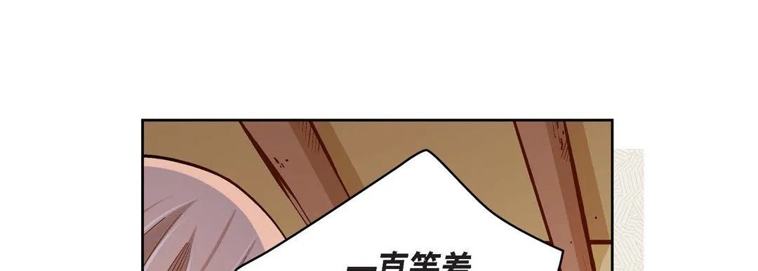 献给心脏 第47话 第101页