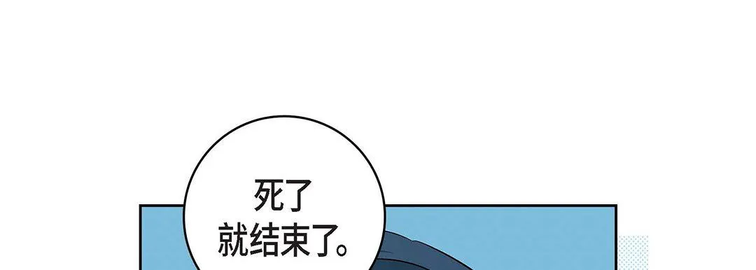献给心脏 第99话 第89页