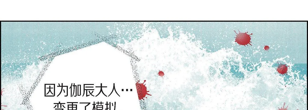 献给心脏 第99话 第130页