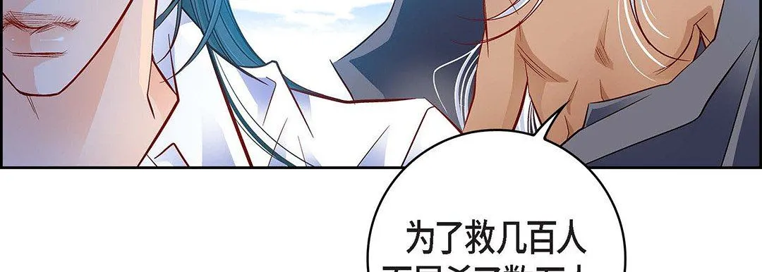献给心脏 第99话 第151页