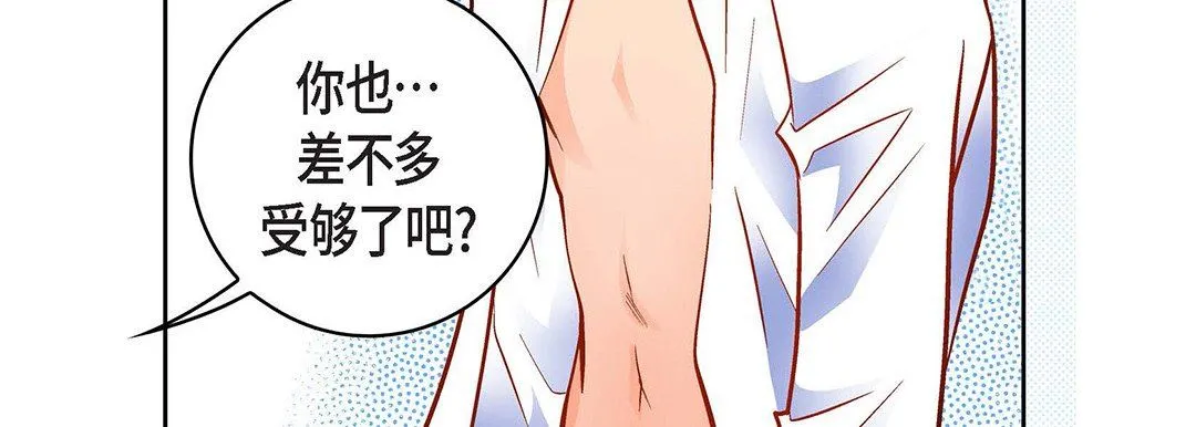 献给心脏 第99话 第35页