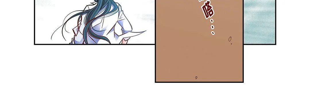 献给心脏 第99话 第96页