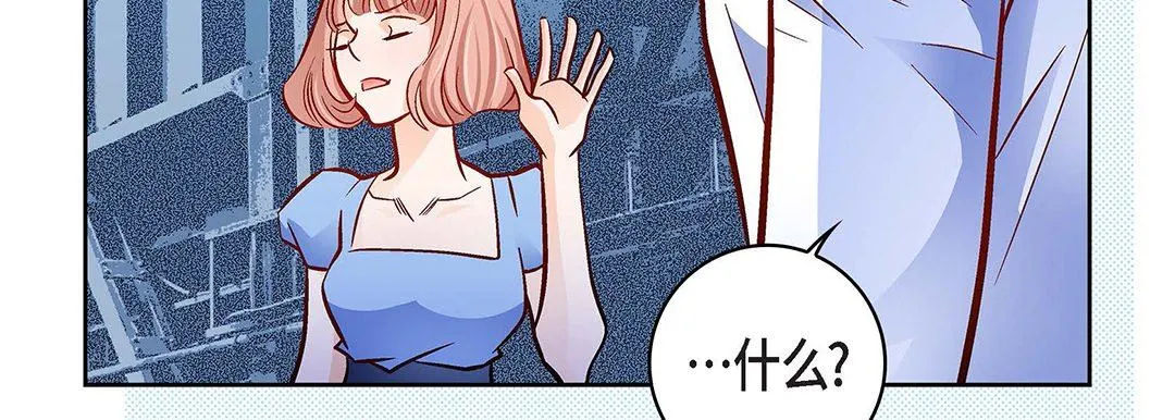 献给心脏 第99话 第59页