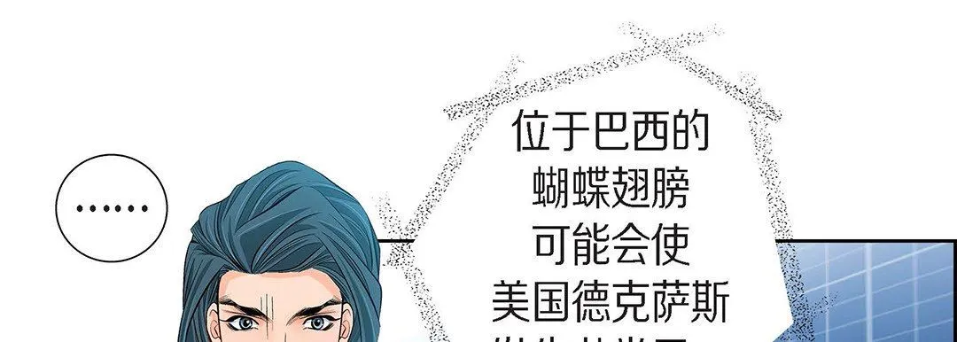 献给心脏 第99话 第133页