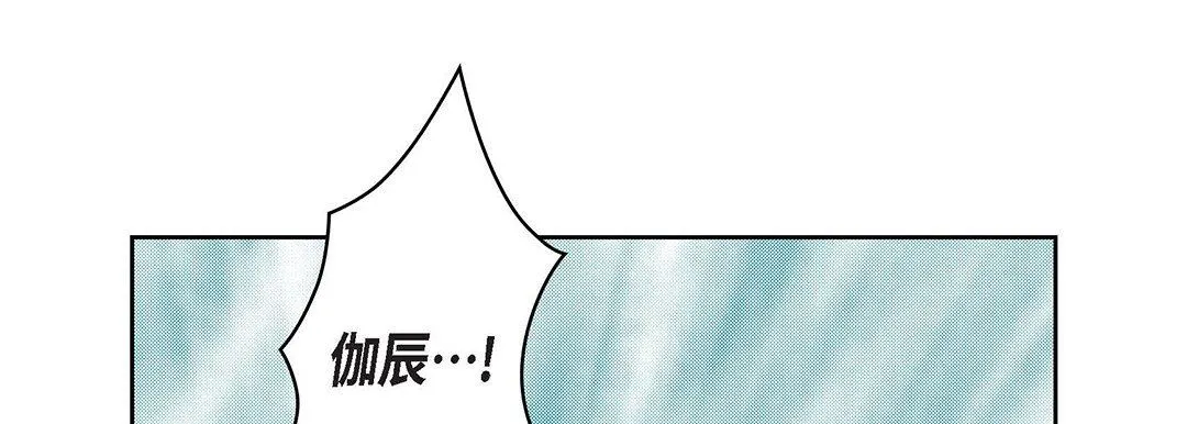 献给心脏 第99话 第93页