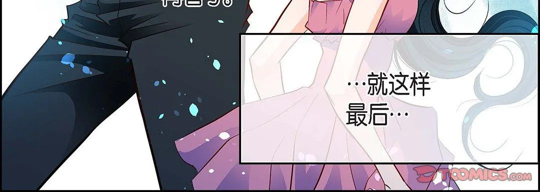 献给心脏 第99话 第212页