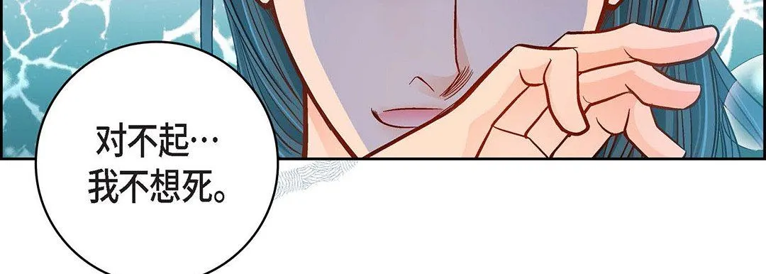献给心脏 第99话 第99页