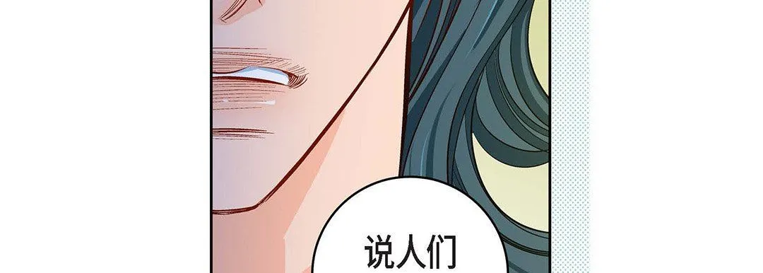 献给心脏 第99话 第15页