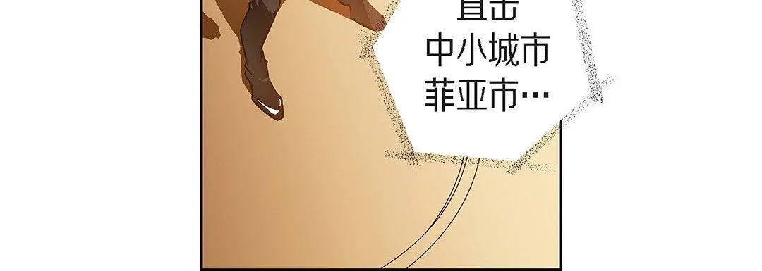 献给心脏 第99话 第120页