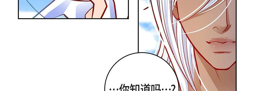 献给心脏 第99话 第171页