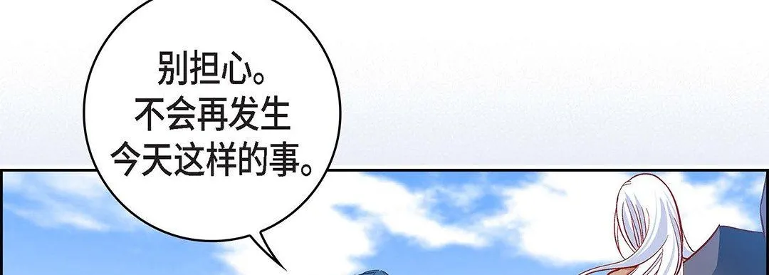 献给心脏 第99话 第186页
